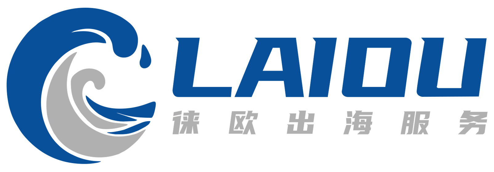 徕欧